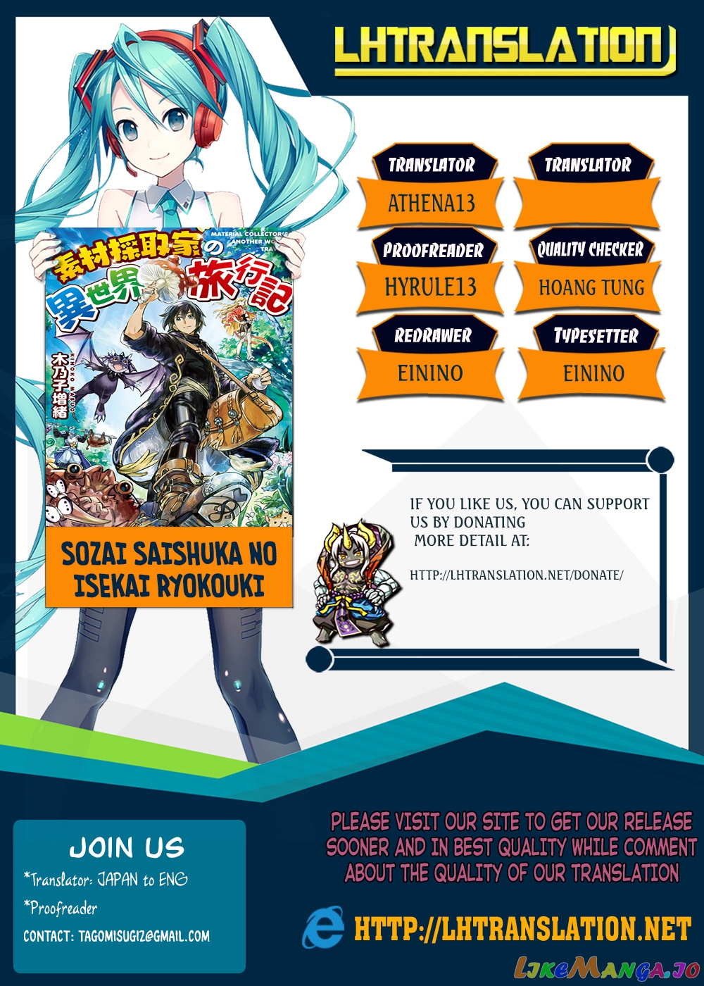 Souzai Saishuka no Isekai Ryokouki chapter 3 - page 1