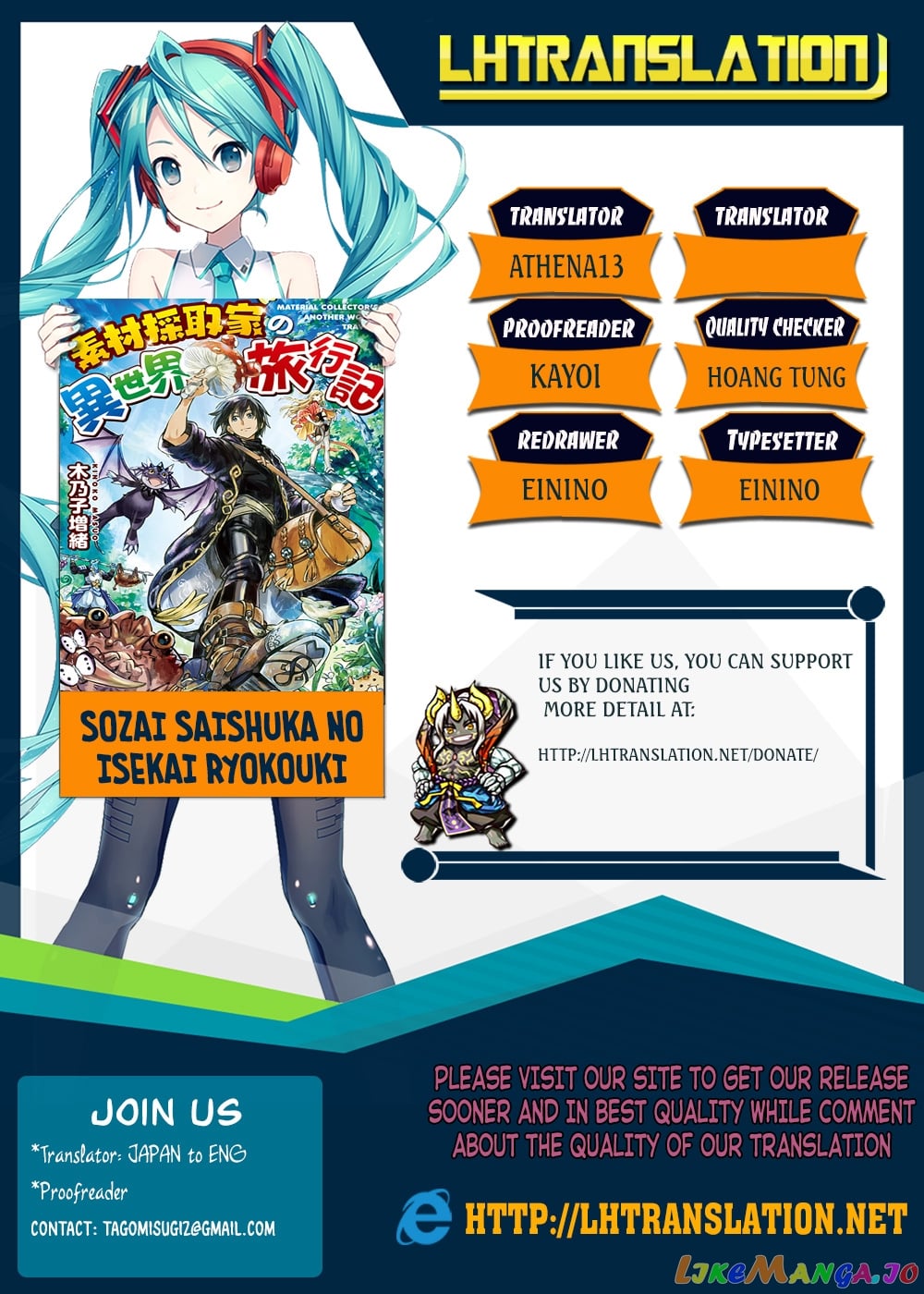 Souzai Saishuka no Isekai Ryokouki chapter 4 - page 1