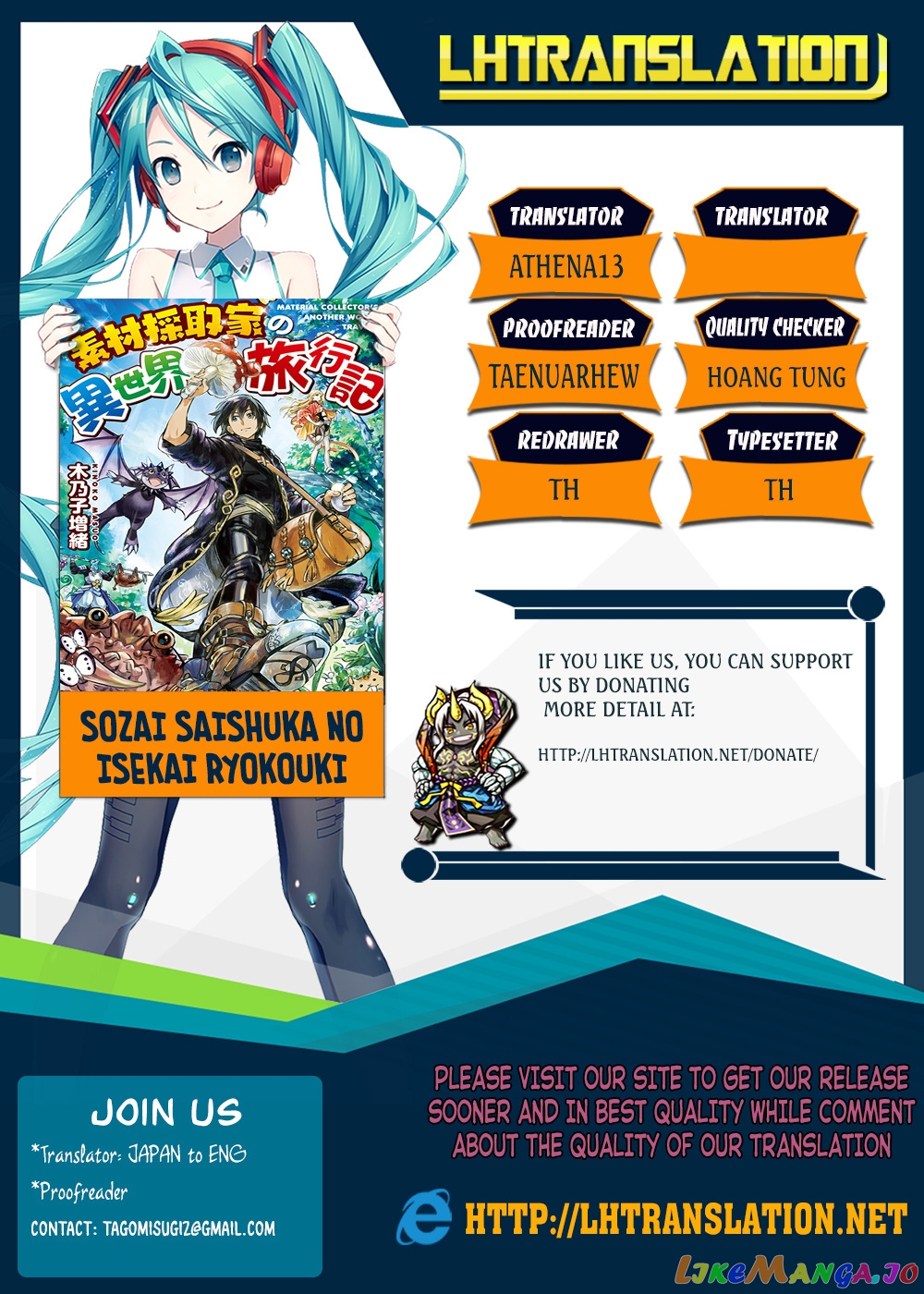 Souzai Saishuka no Isekai Ryokouki chapter 5 - page 1