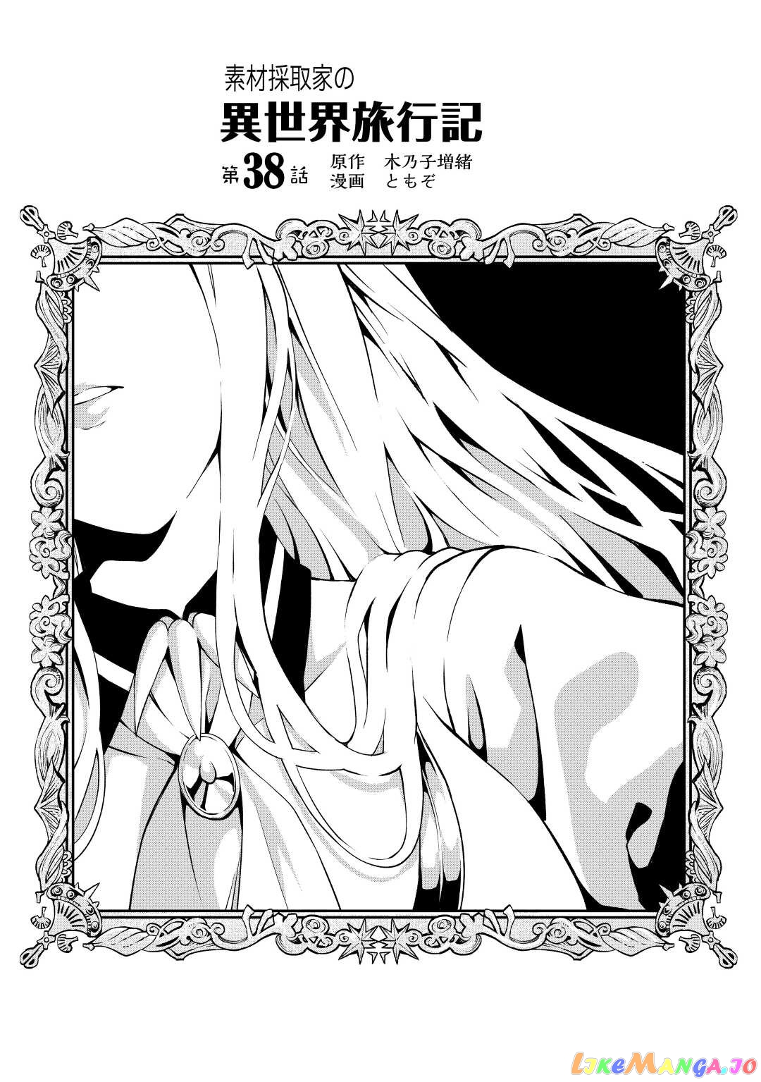 Souzai Saishuka no Isekai Ryokouki chapter 38 - page 2