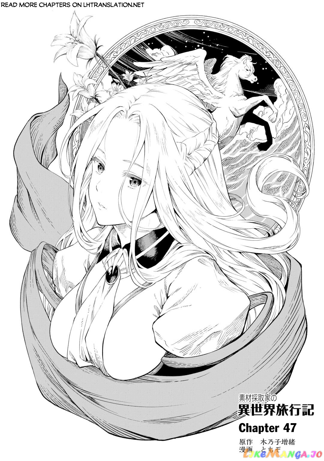 Souzai Saishuka no Isekai Ryokouki chapter 47 - page 2