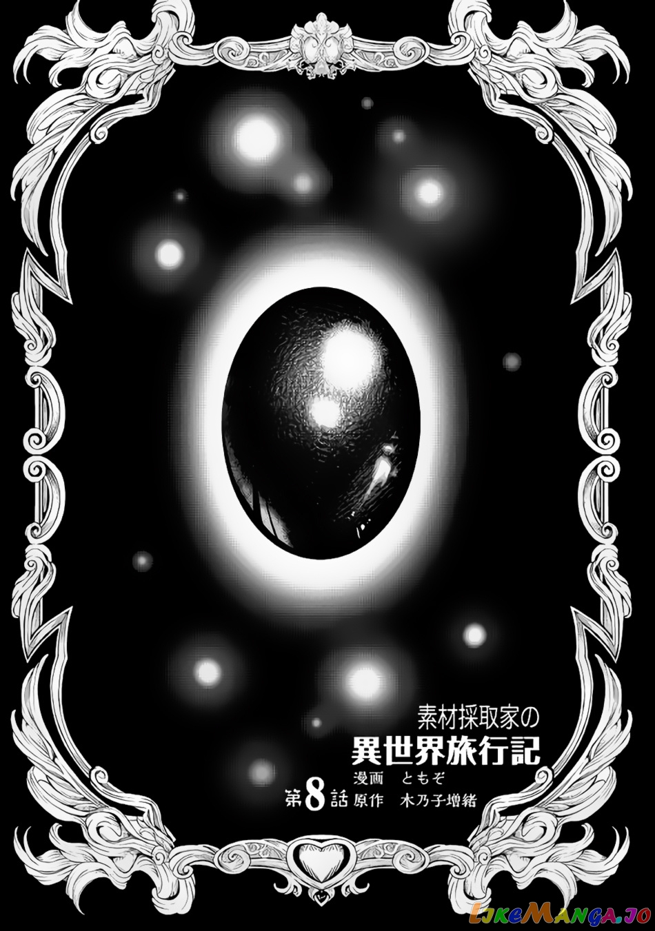 Souzai Saishuka no Isekai Ryokouki chapter 8 - page 2