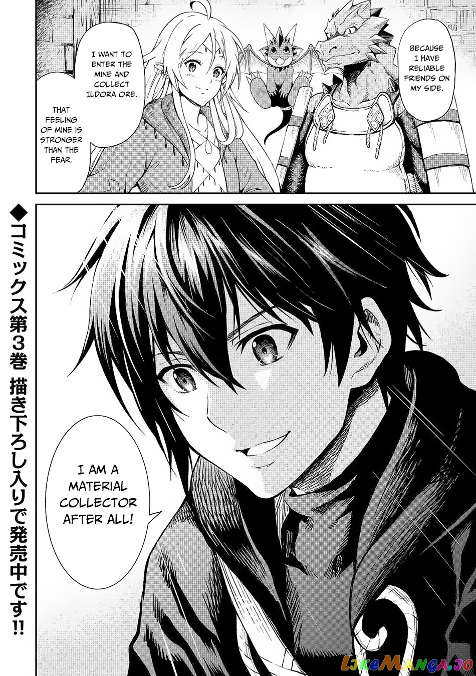Souzai Saishuka no Isekai Ryokouki chapter 23 - page 17