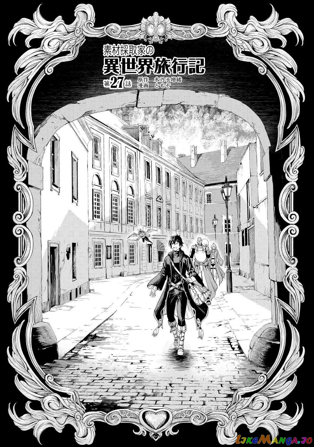 Souzai Saishuka no Isekai Ryokouki chapter 27 - page 2
