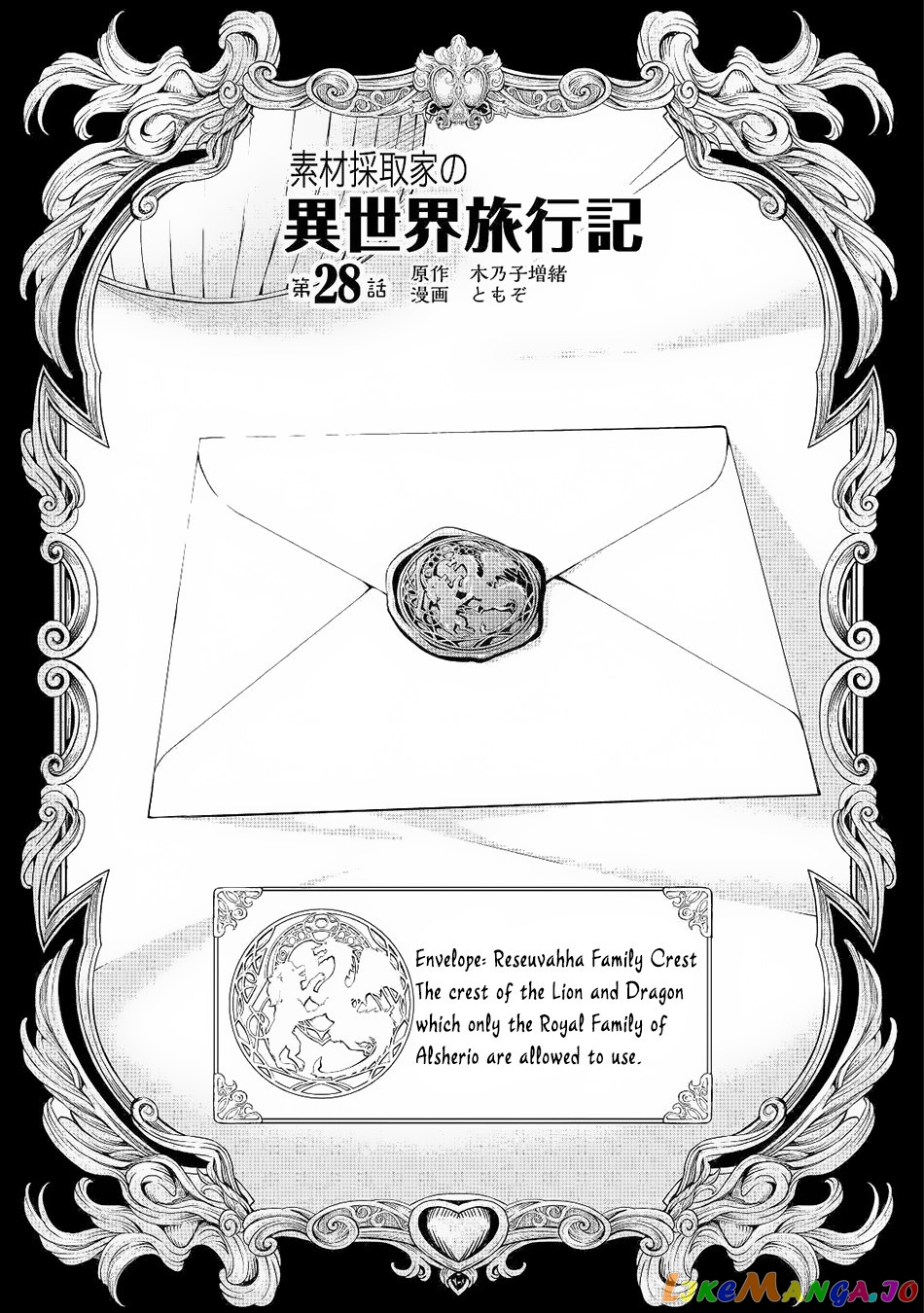 Souzai Saishuka no Isekai Ryokouki chapter 28 - page 2