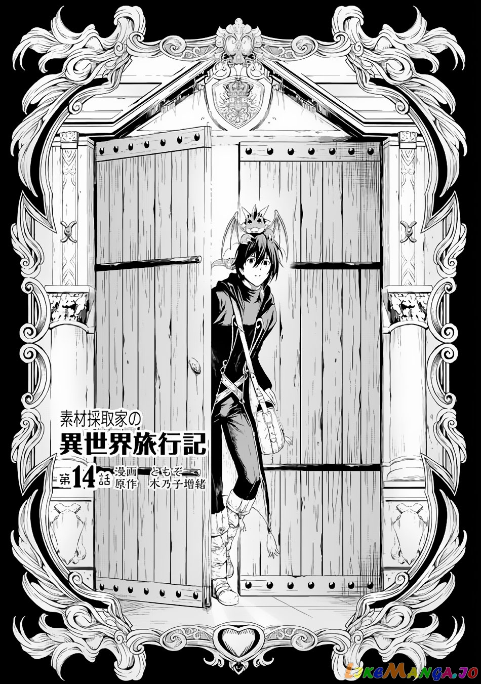 Souzai Saishuka no Isekai Ryokouki chapter 14.1 - page 2