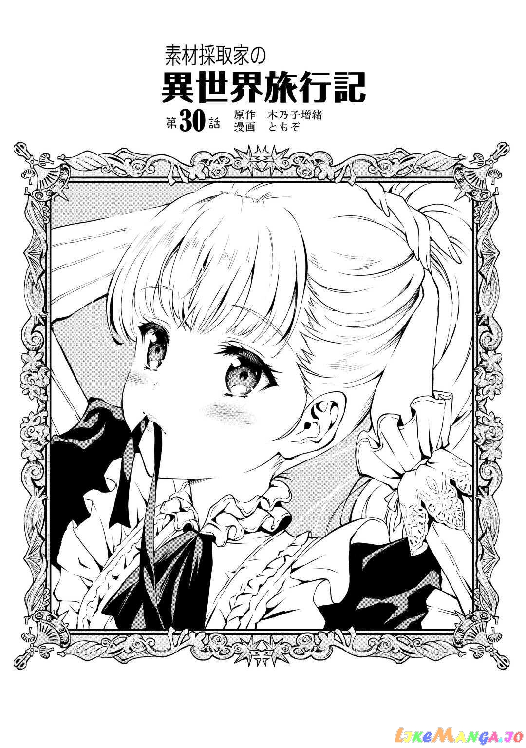 Souzai Saishuka no Isekai Ryokouki chapter 30 - page 2