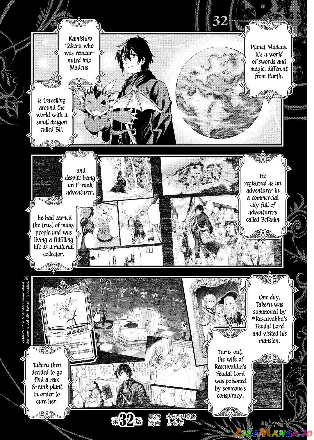 Souzai Saishuka no Isekai Ryokouki chapter 32 - page 2