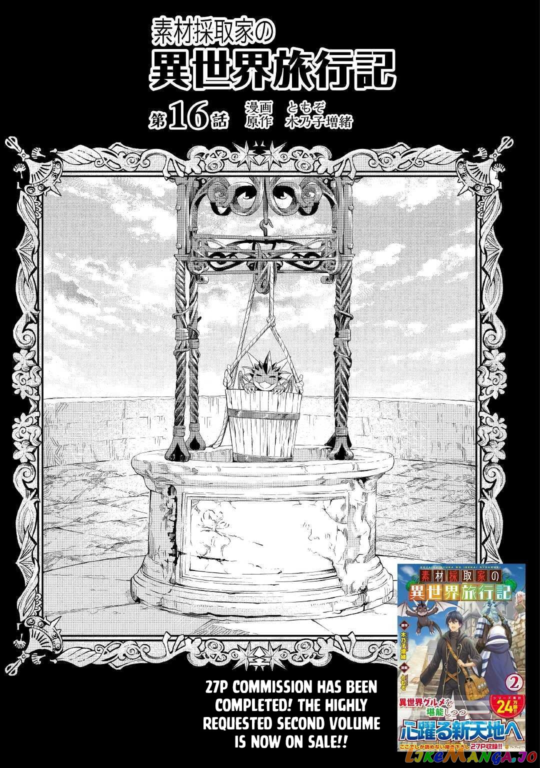 Souzai Saishuka no Isekai Ryokouki chapter 16 - page 2