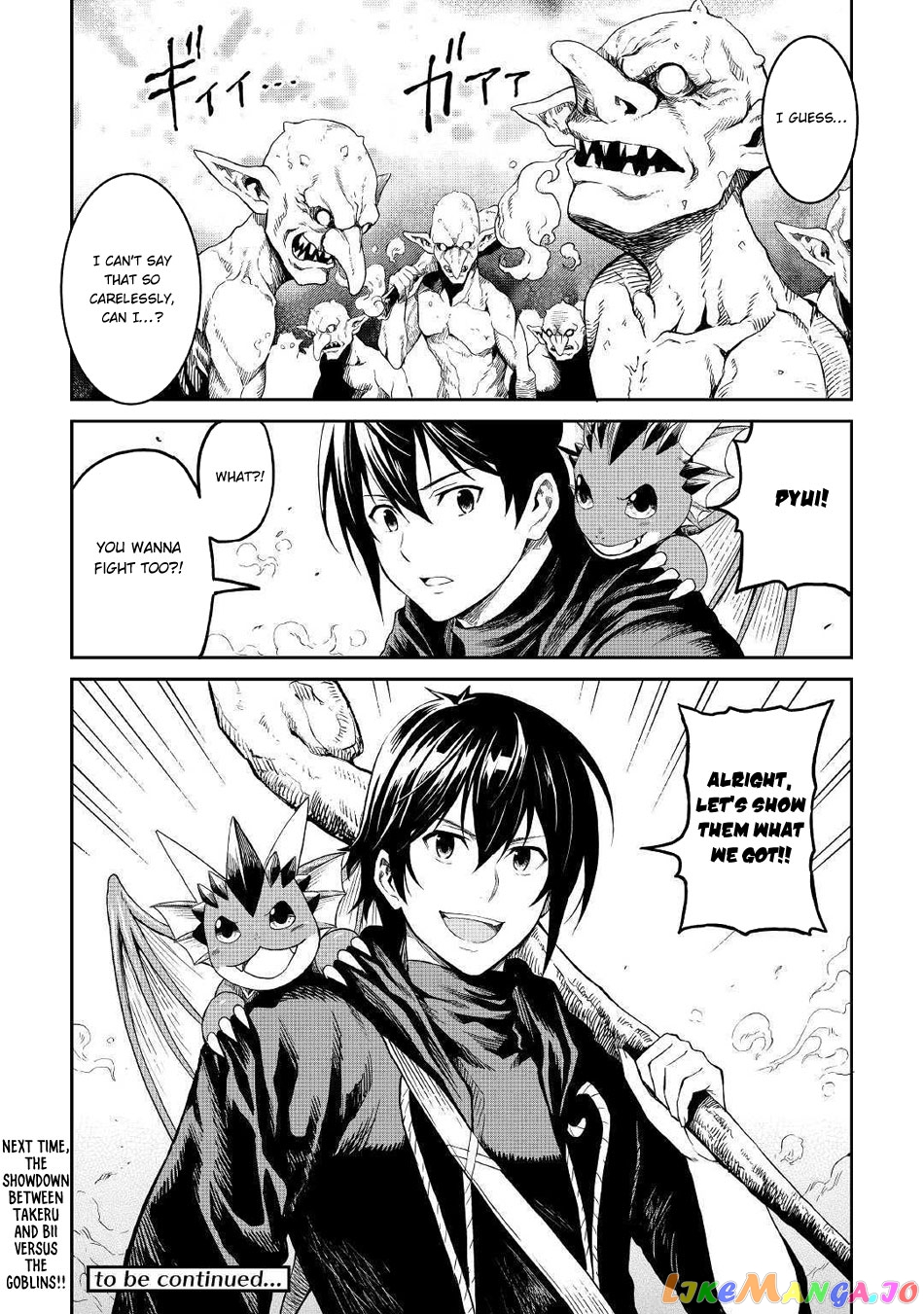 Souzai Saishuka no Isekai Ryokouki chapter 16 - page 32