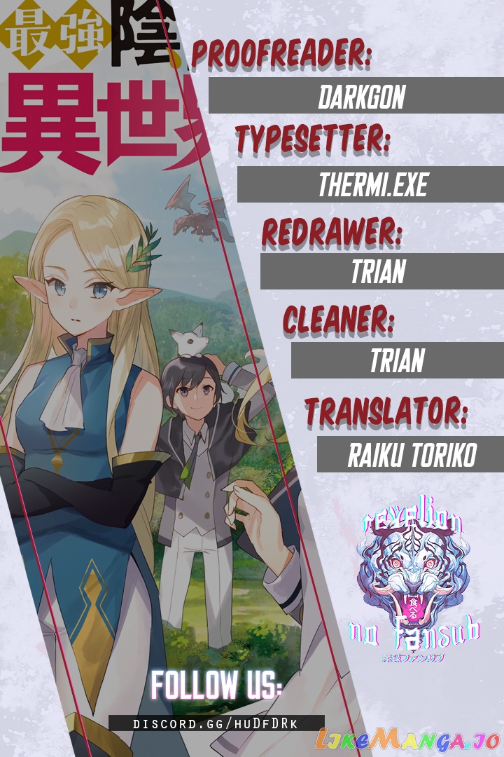 the reincarnation of the strongest onmyoji ~ these monsters are too weak compared to my youkai~ chapter 1.2 - page 1