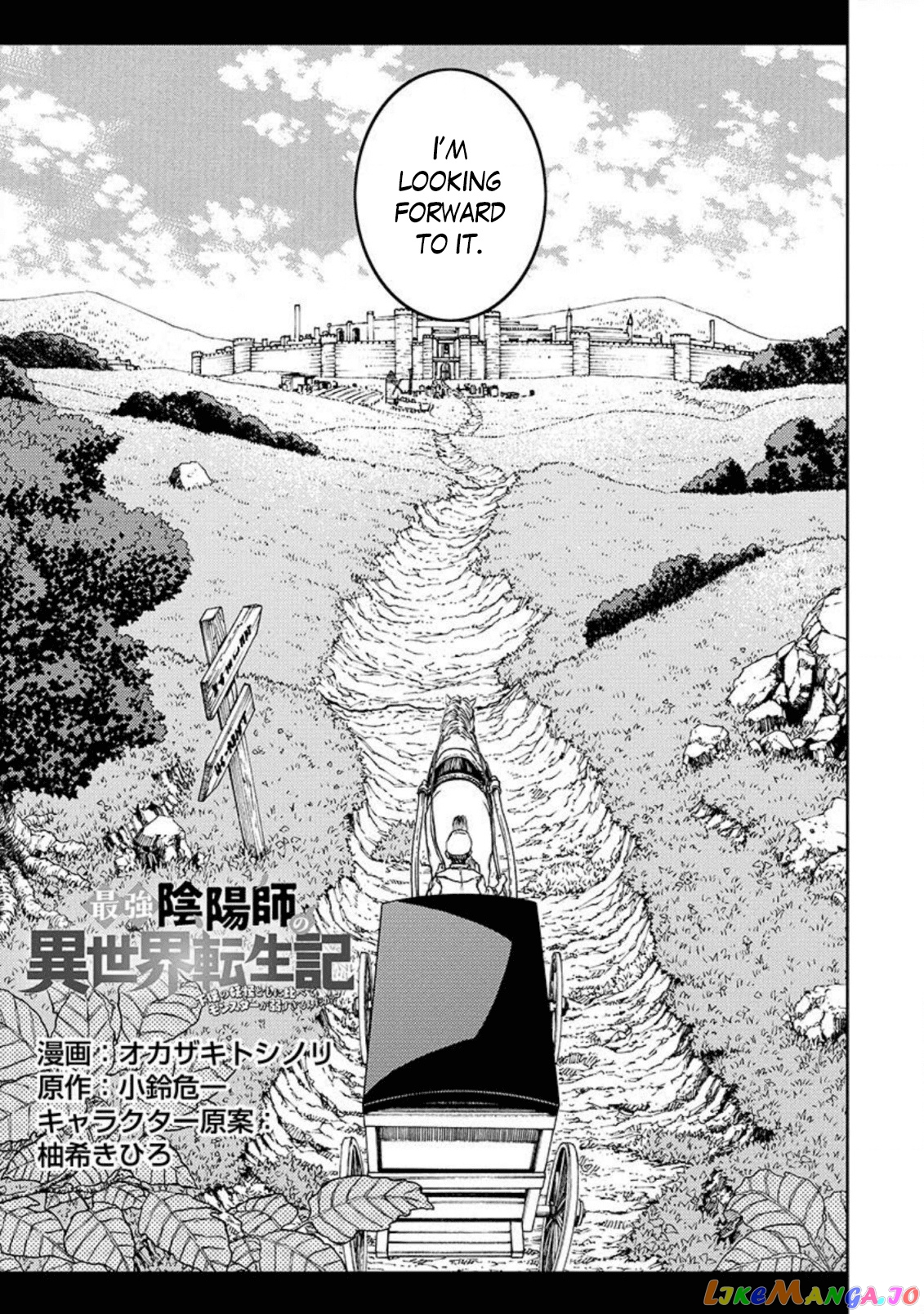 the reincarnation of the strongest onmyoji ~ these monsters are too weak compared to my youkai~ chapter 2 - page 5