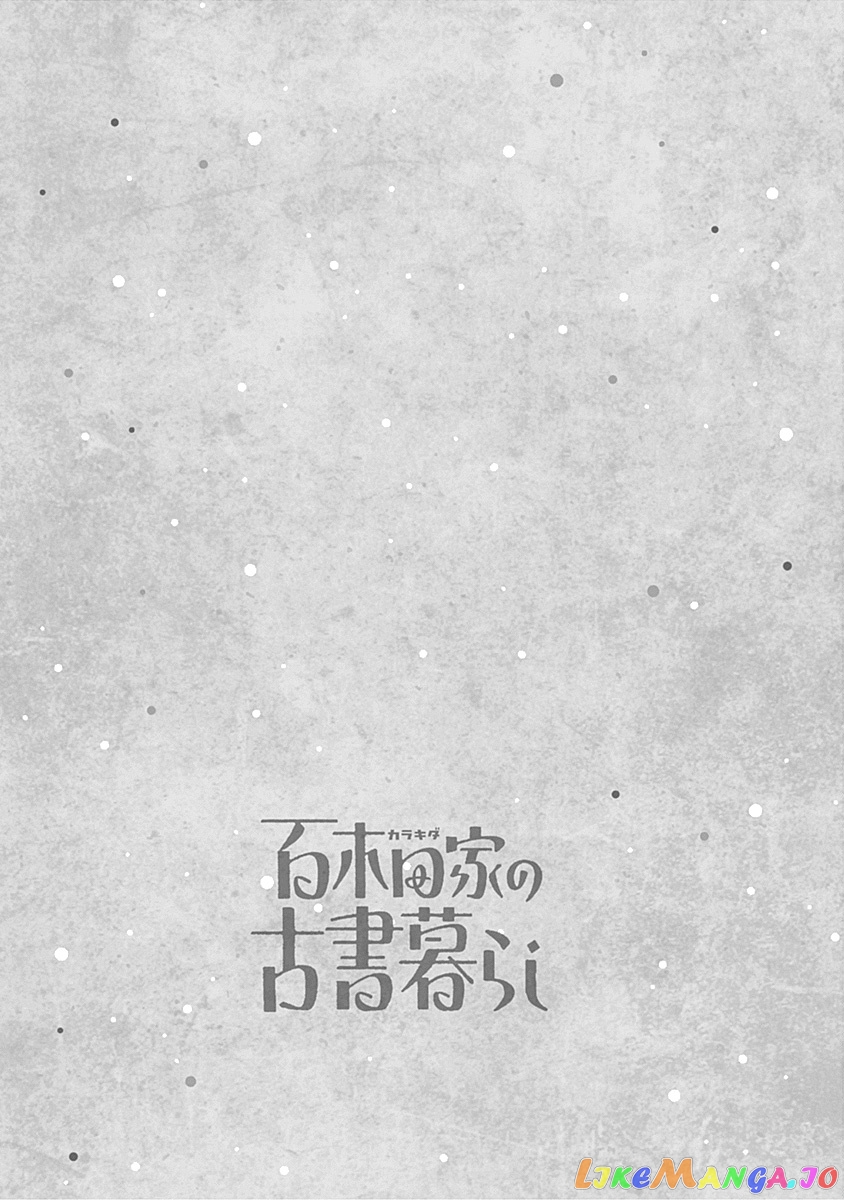 Karakida-Ke No Kosho Gurashi chapter 4 - page 23