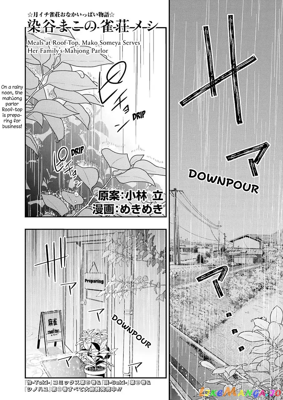 Someya Mako’s Mahjong Parlor Food chapter 6 - page 1