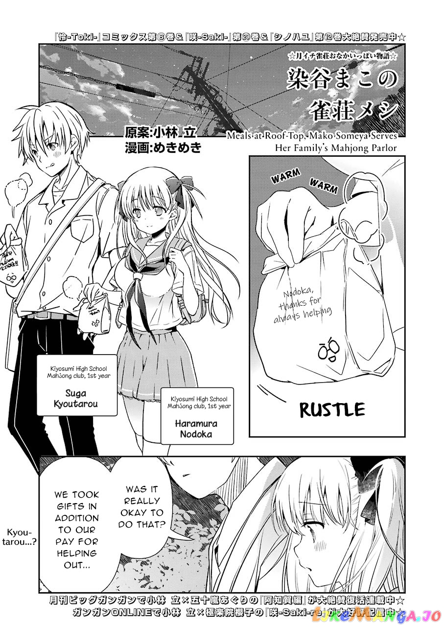 Someya Mako’s Mahjong Parlor Food chapter 16 - page 1