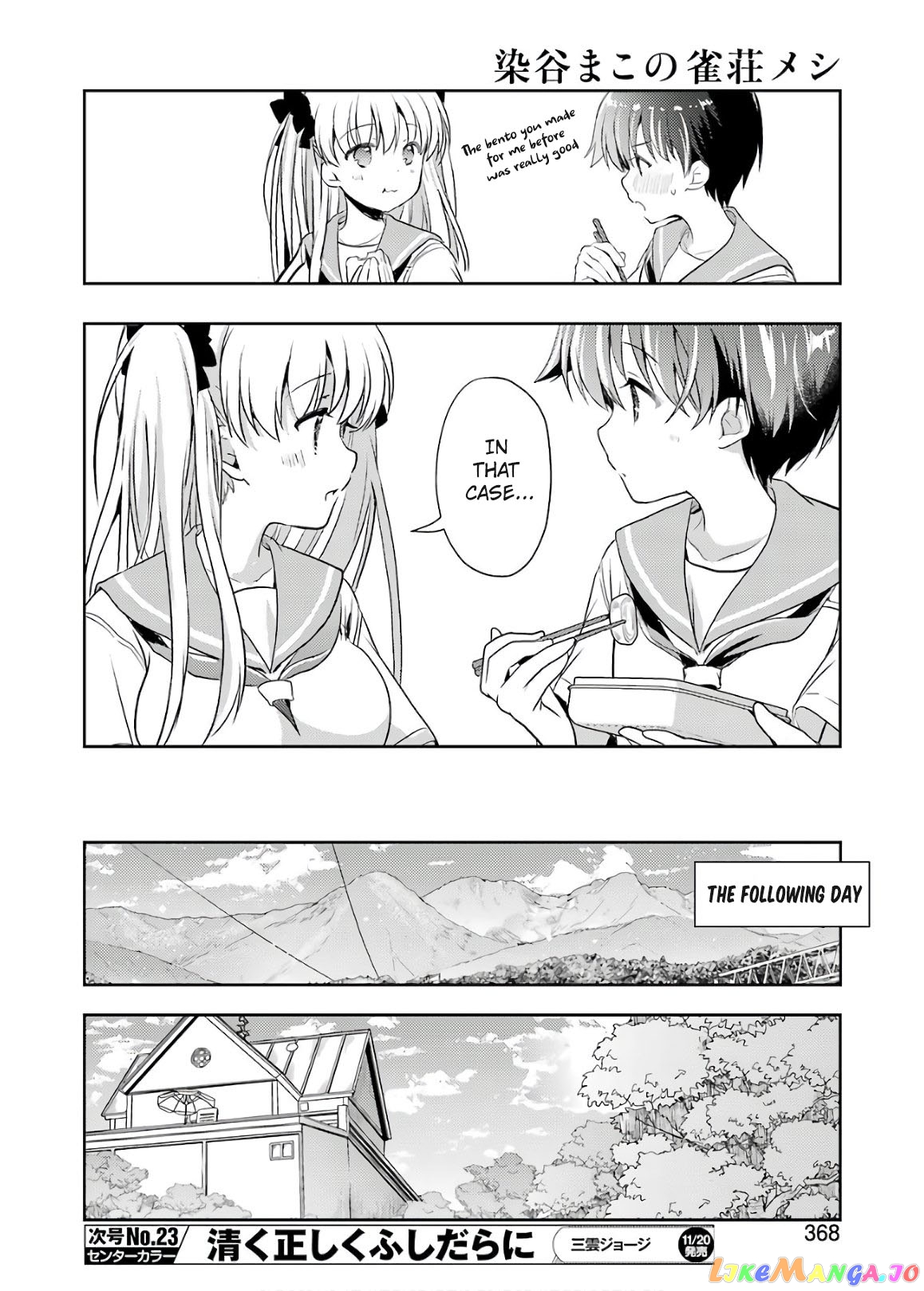 Someya Mako’s Mahjong Parlor Food chapter 17 - page 10
