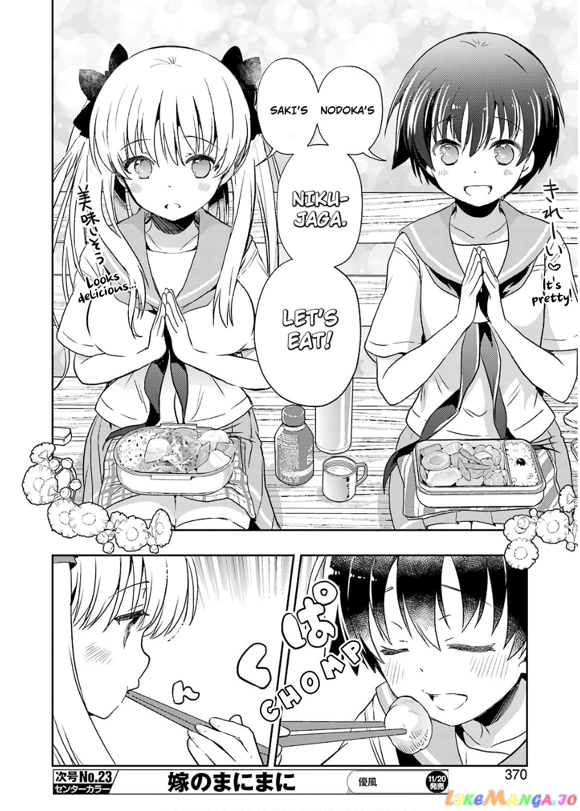 Someya Mako’s Mahjong Parlor Food chapter 17 - page 12