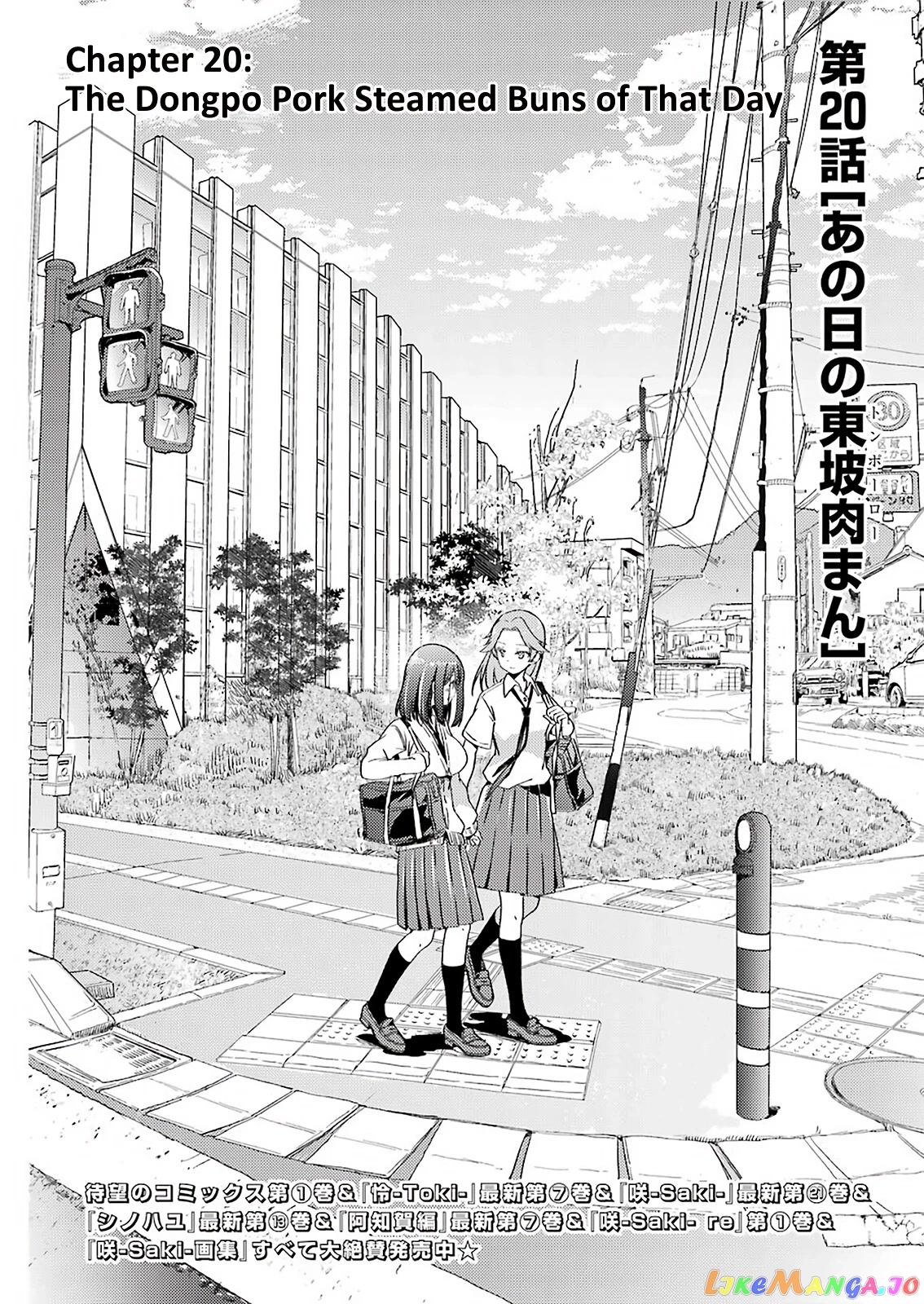 Someya Mako’s Mahjong Parlor Food chapter 20 - page 2