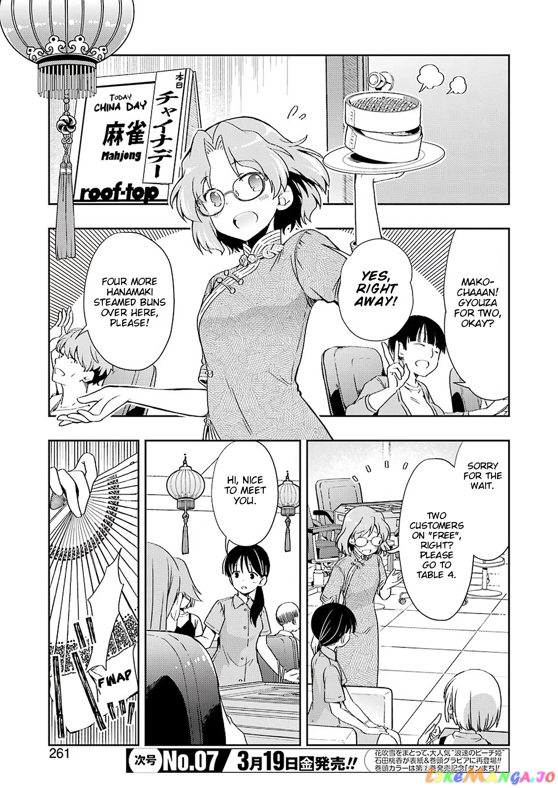 Someya Mako’s Mahjong Parlor Food chapter 20 - page 3