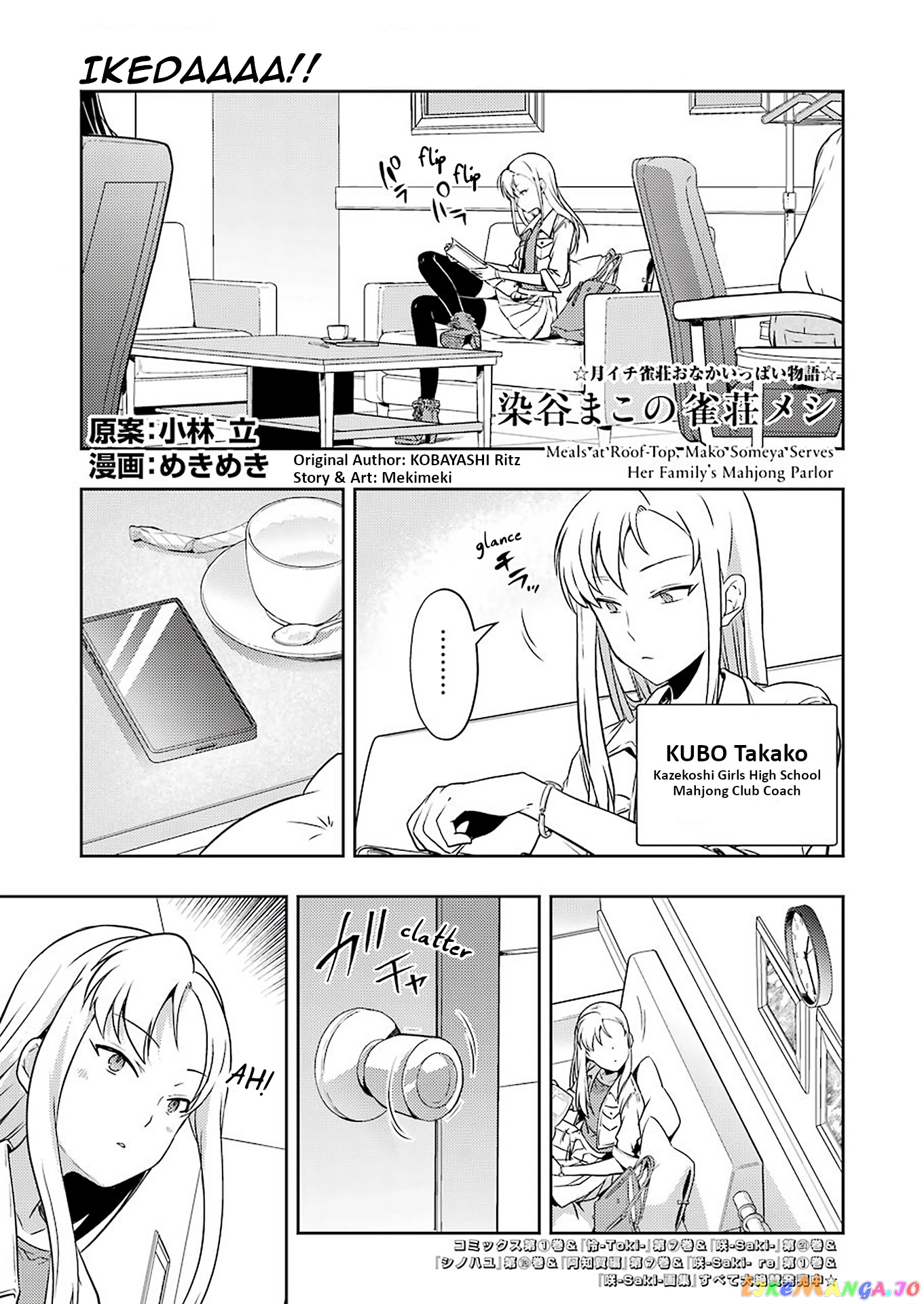 Someya Mako’s Mahjong Parlor Food chapter 24 - page 1