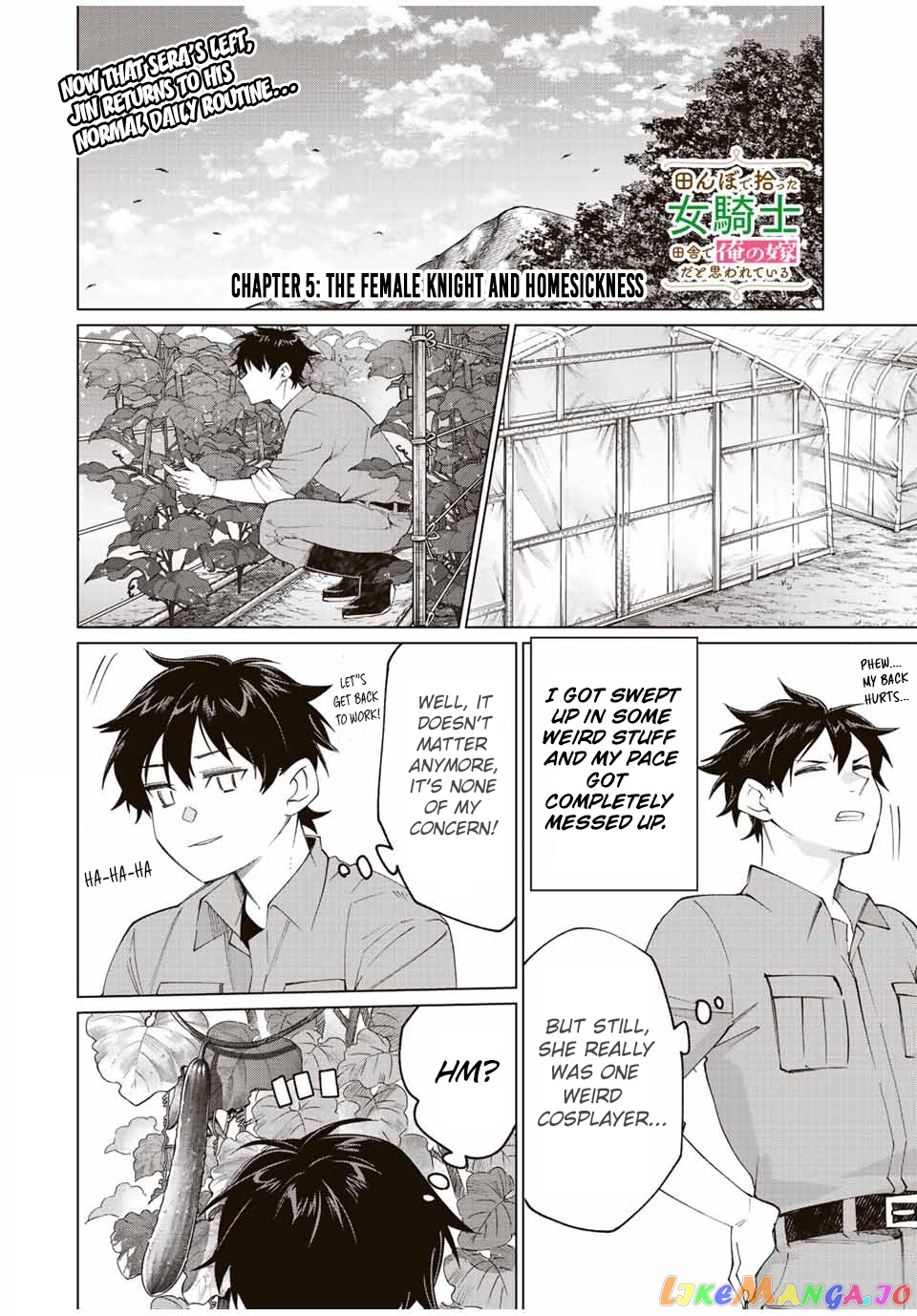 All My Neighbors are Convinced the Female Knight from My Rice Field Is My Wife chapter 5 - page 1