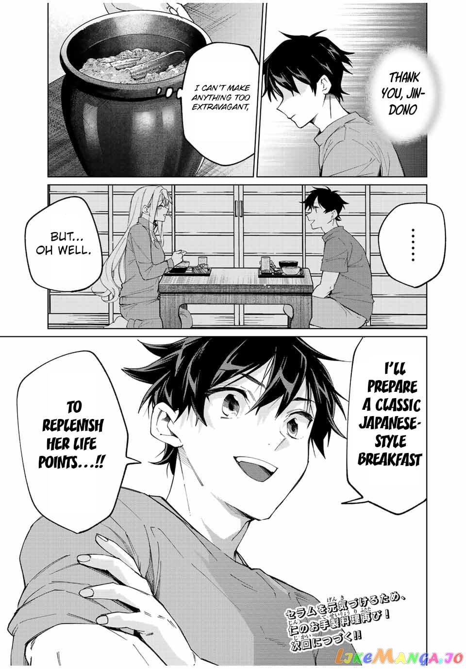 All My Neighbors are Convinced the Female Knight from My Rice Field Is My Wife chapter 5 - page 22