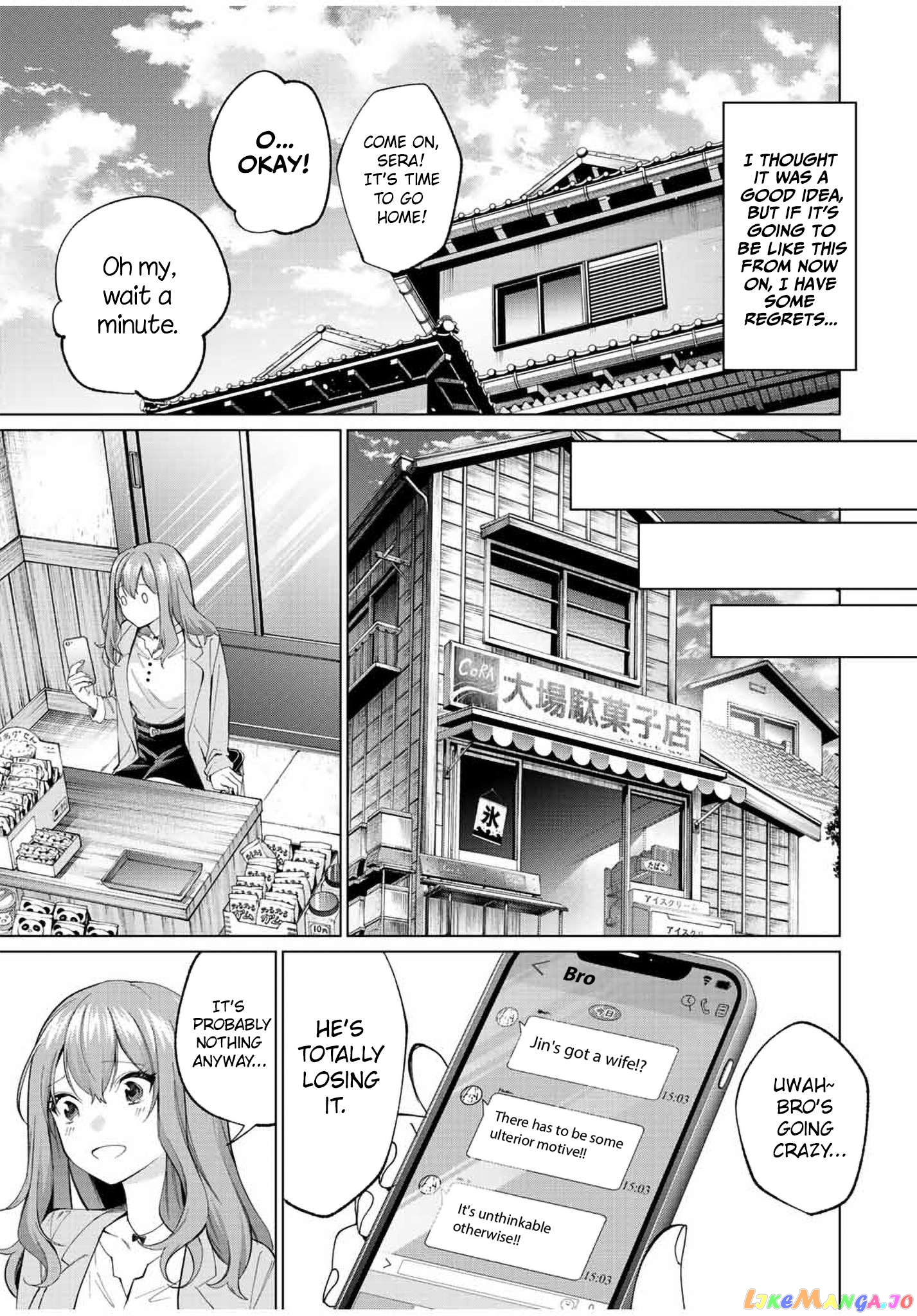 All My Neighbors are Convinced the Female Knight from My Rice Field Is My Wife chapter 11 - page 17
