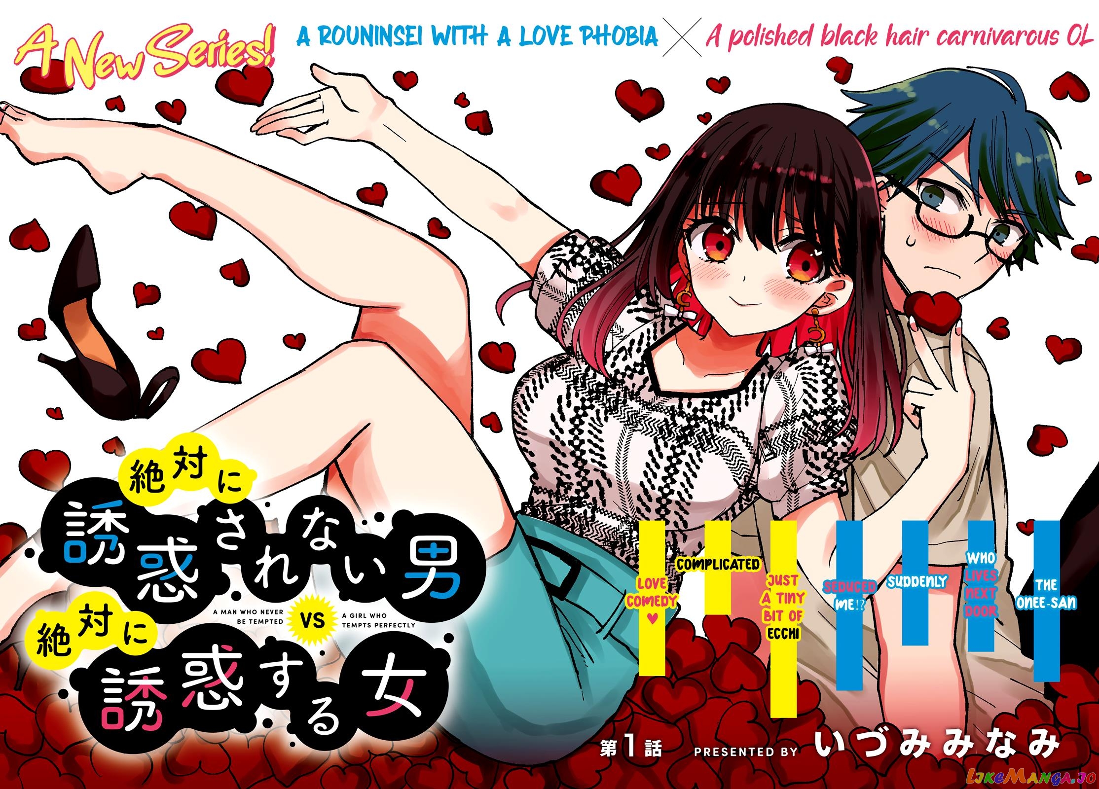 Zettai Ni Yuuwaku Sarenai Otoko Vs Zettai Ni Yuuwaku Suru Onna chapter 1 - page 3
