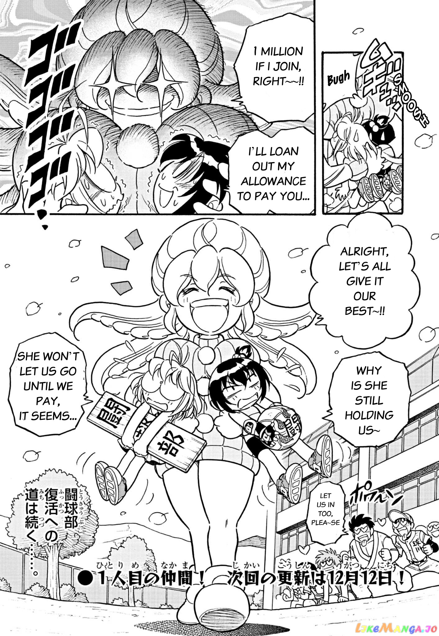 Flaming Ball Girl Dodge Danko chapter 2 - page 17