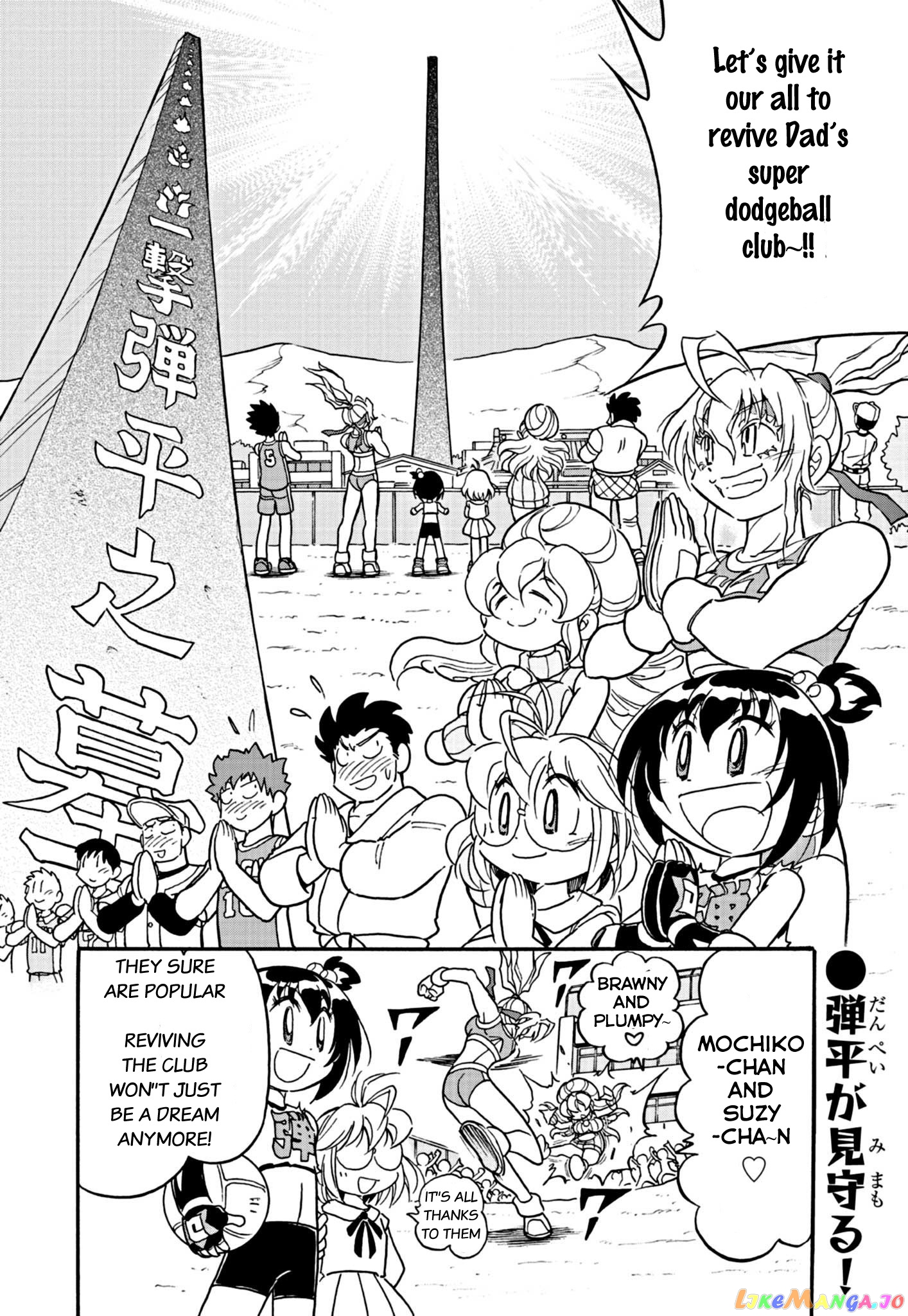 Flaming Ball Girl Dodge Danko chapter 4 - page 2