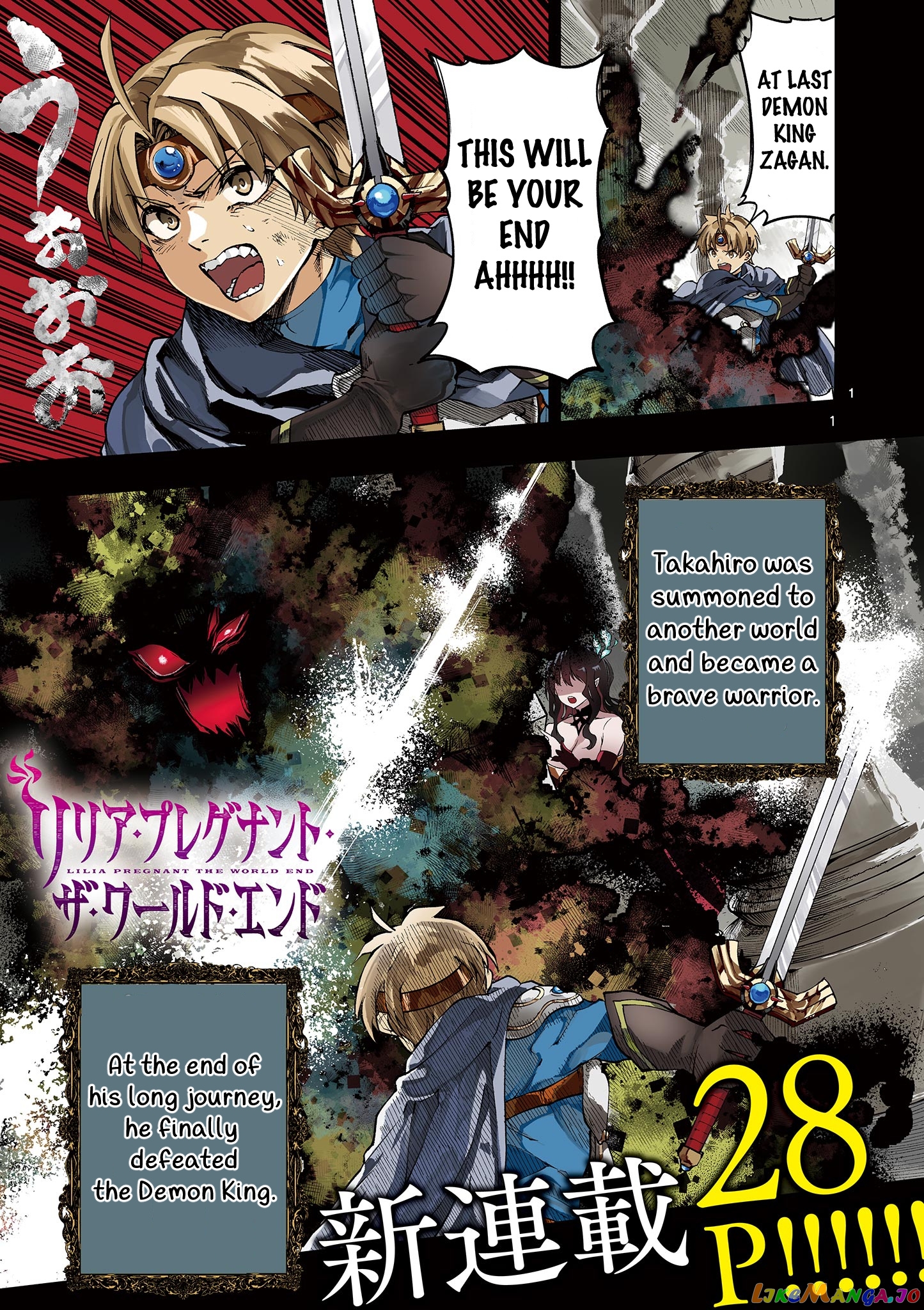 Lilia Pregnant The World End chapter 1 - page 1