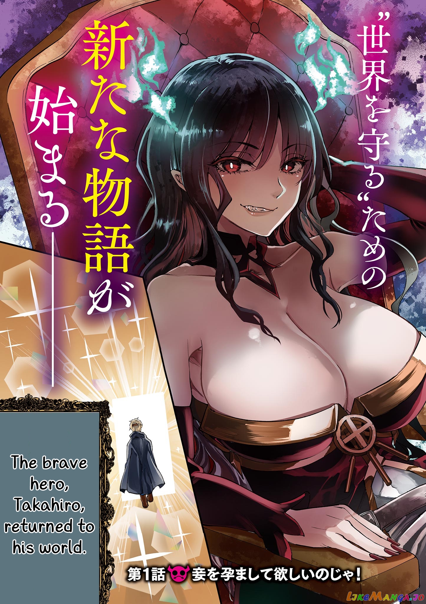 Lilia Pregnant The World End chapter 1 - page 3