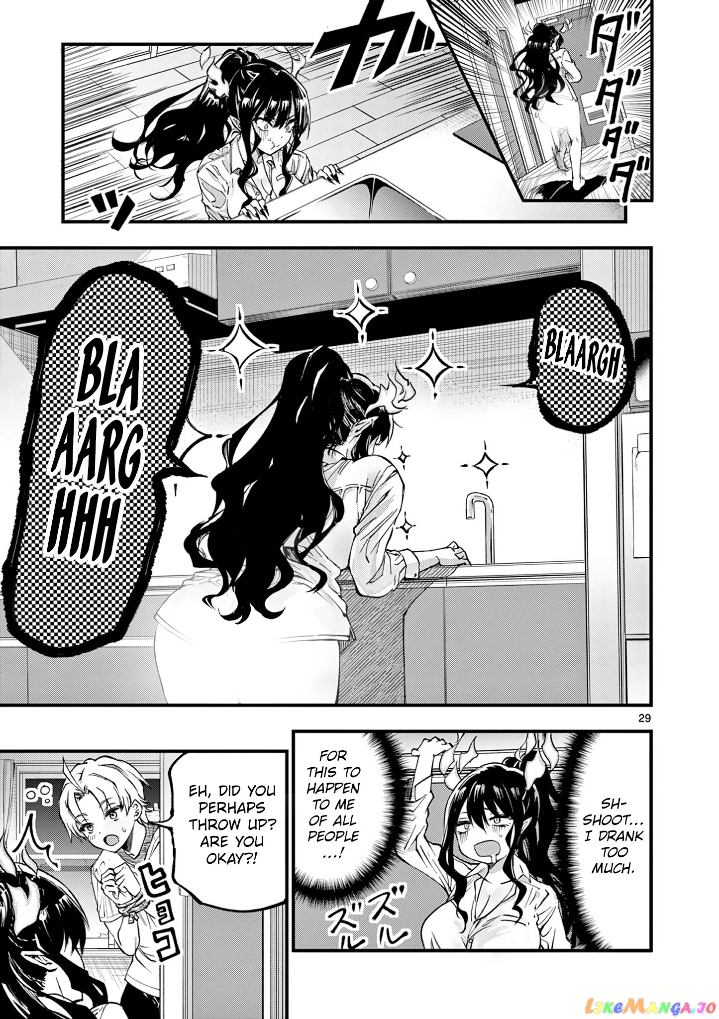 Lilia Pregnant The World End chapter 2 - page 30