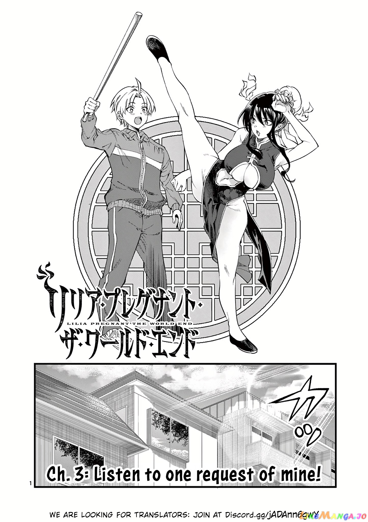 Lilia Pregnant The World End chapter 3 - page 2