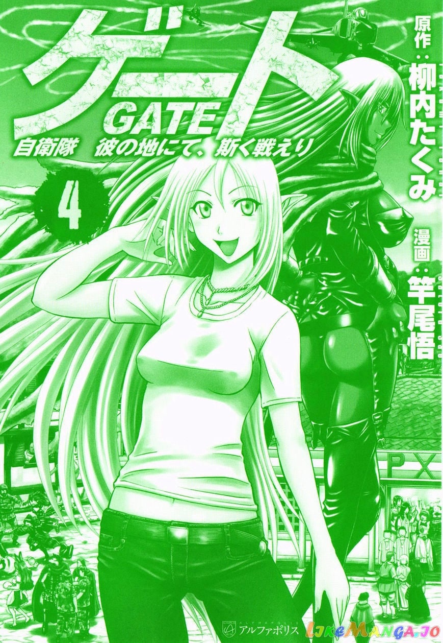 Gate - Jietai Kare no Chi nite, Kaku Tatakeri chapter 25 - page 2