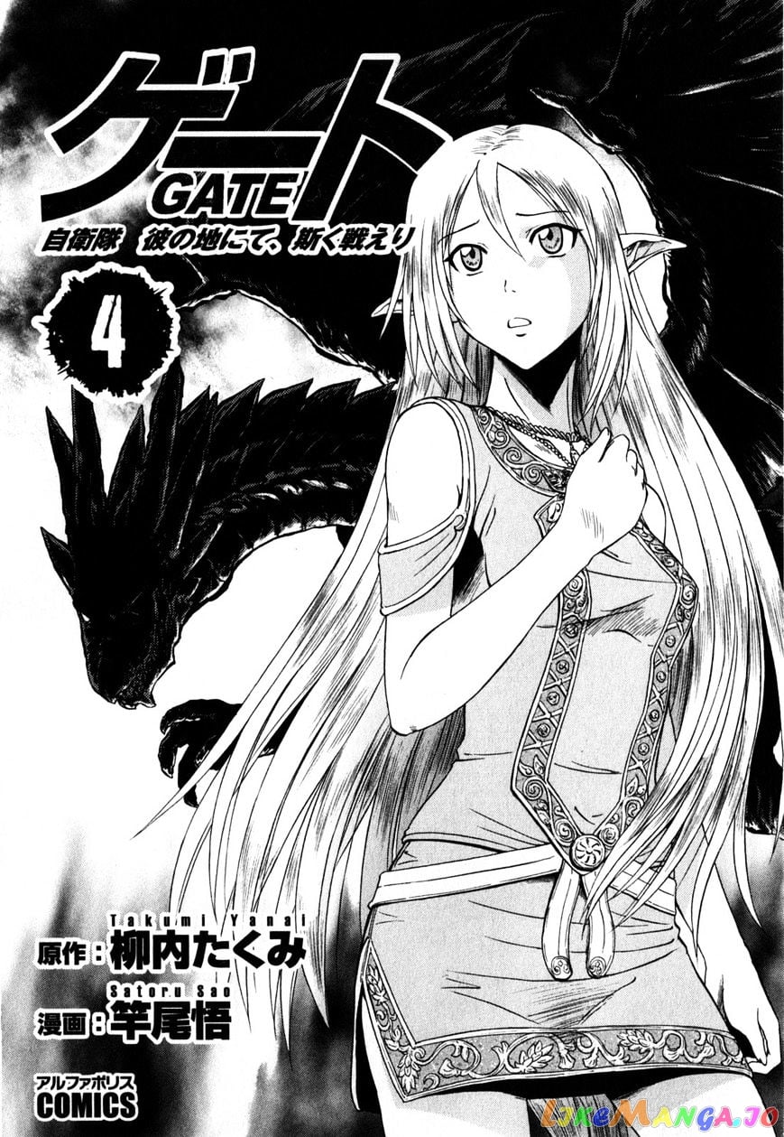 Gate - Jietai Kare no Chi nite, Kaku Tatakeri chapter 25 - page 5