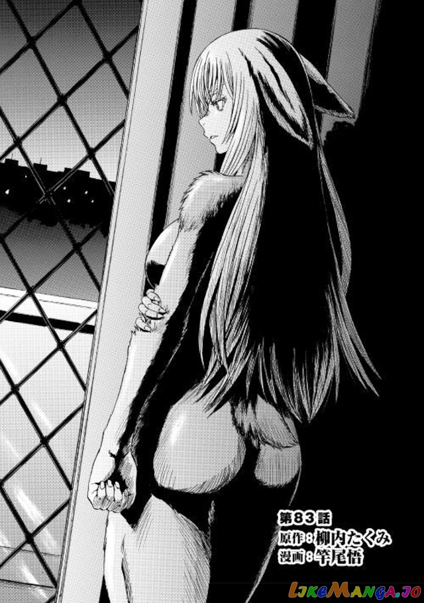 Gate - Jietai Kare no Chi nite, Kaku Tatakeri chapter 83 - page 1