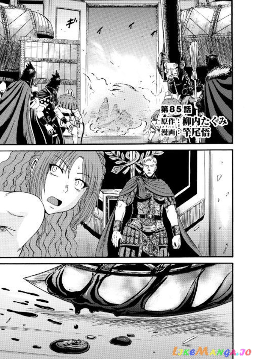 Gate - Jietai Kare no Chi nite, Kaku Tatakeri chapter 85 - page 1