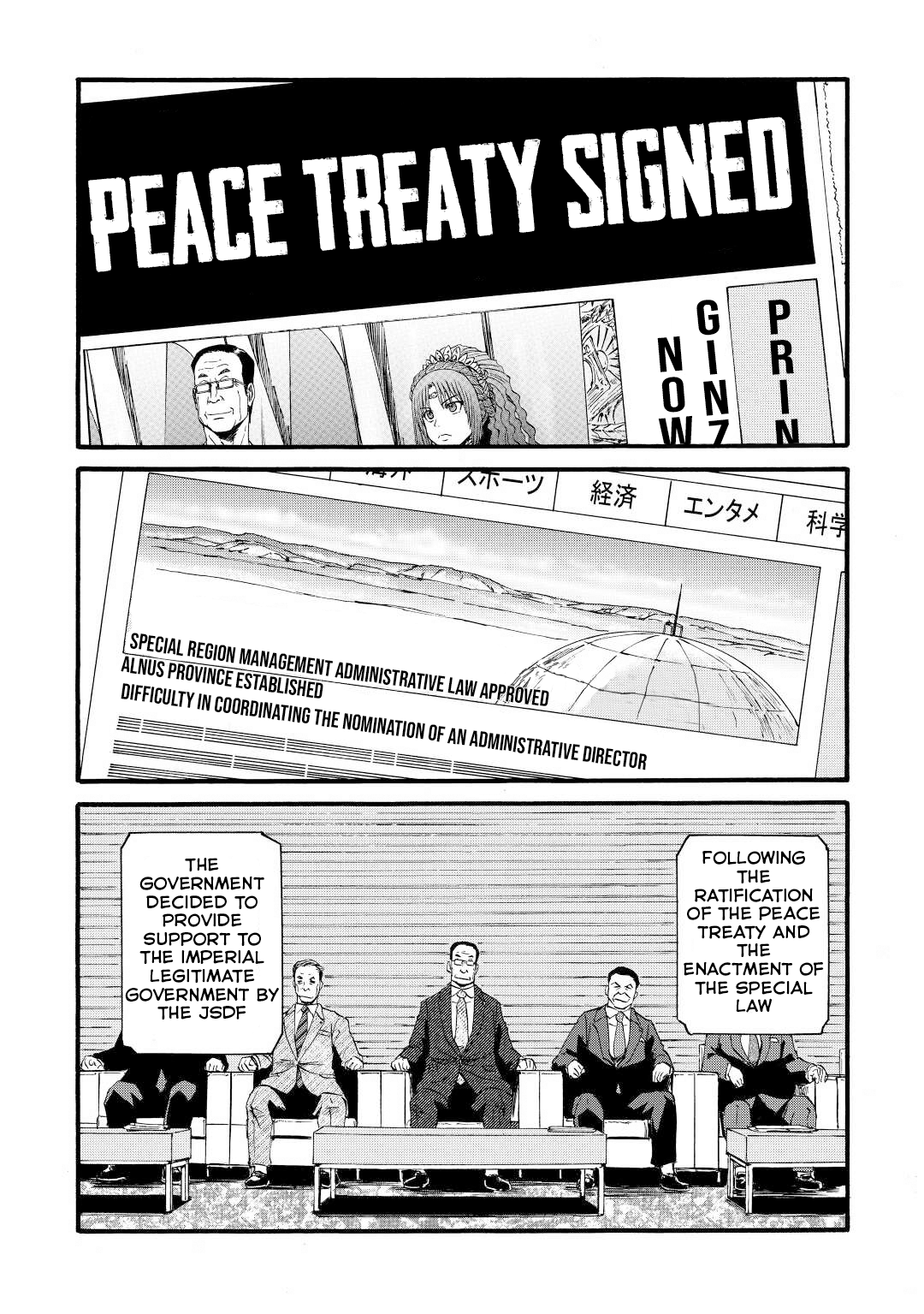 Gate - Jietai Kare no Chi nite, Kaku Tatakeri chapter 112 - page 24