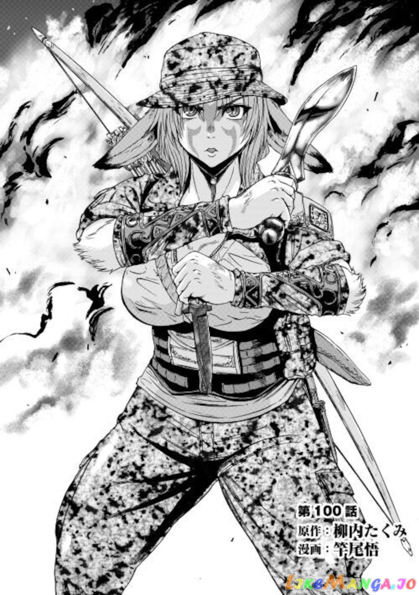 Gate - Jietai Kare no Chi nite, Kaku Tatakeri chapter 100 - page 1
