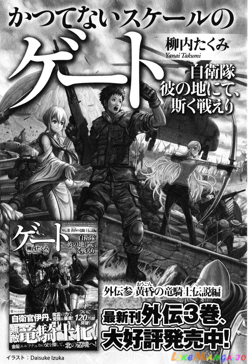 Gate - Jietai Kare no Chi nite, Kaku Tatakeri chapter 31.1 - page 11
