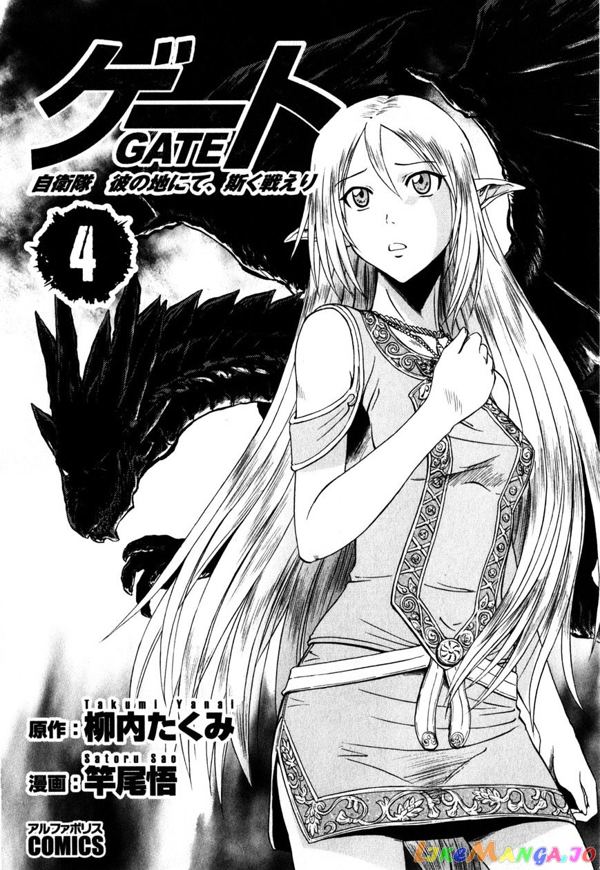 Gate - Jietai Kare no Chi nite, Kaku Tatakeri chapter 31.1 - page 5
