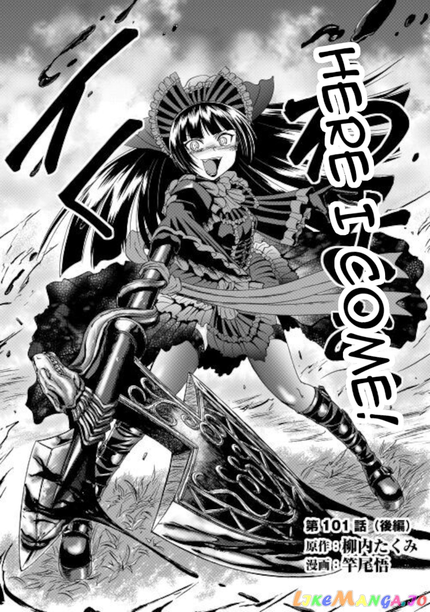 Gate - Jietai Kare no Chi nite, Kaku Tatakeri chapter 101.2 - page 1