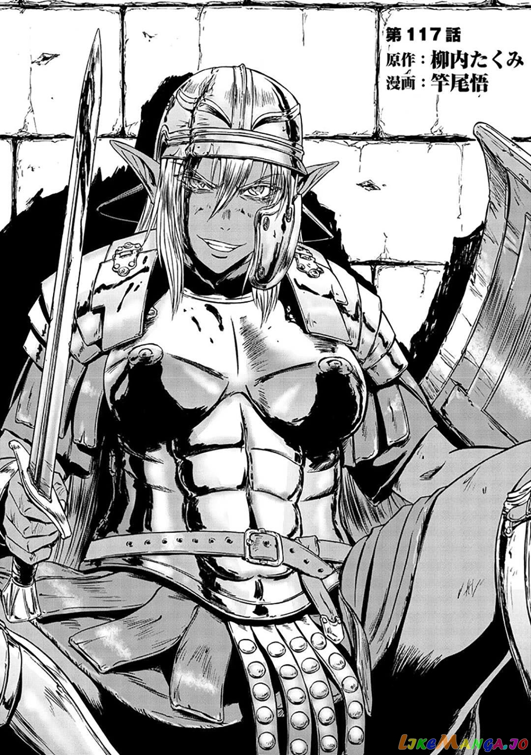 Gate - Jietai Kare no Chi nite, Kaku Tatakeri chapter 117 - page 2