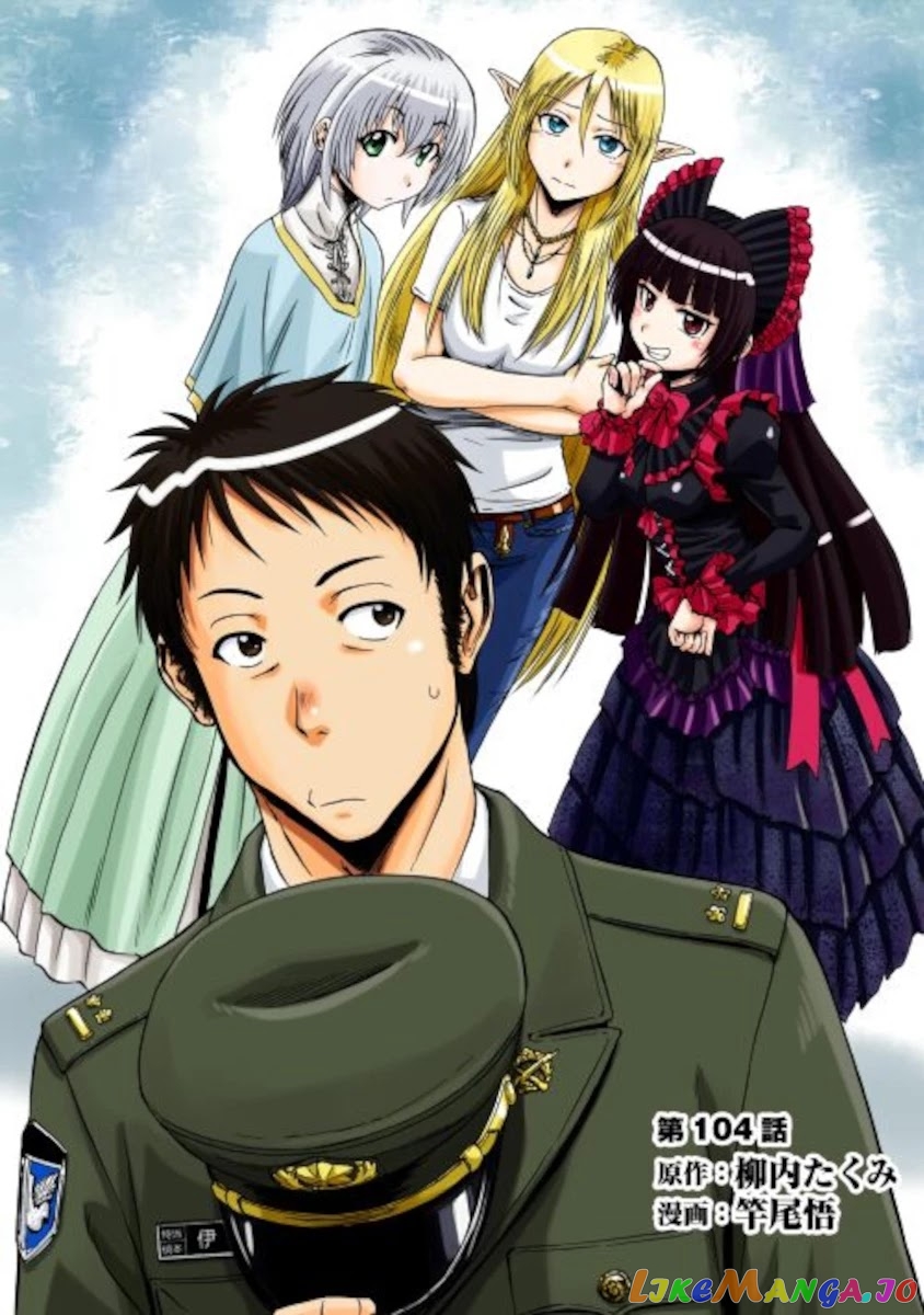 Gate - Jietai Kare no Chi nite, Kaku Tatakeri chapter 104 - page 1