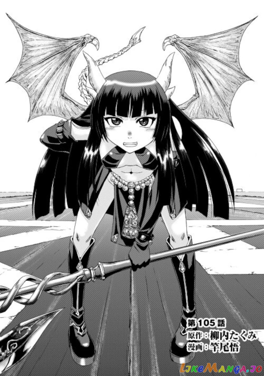 Gate - Jietai Kare no Chi nite, Kaku Tatakeri chapter 105 - page 1