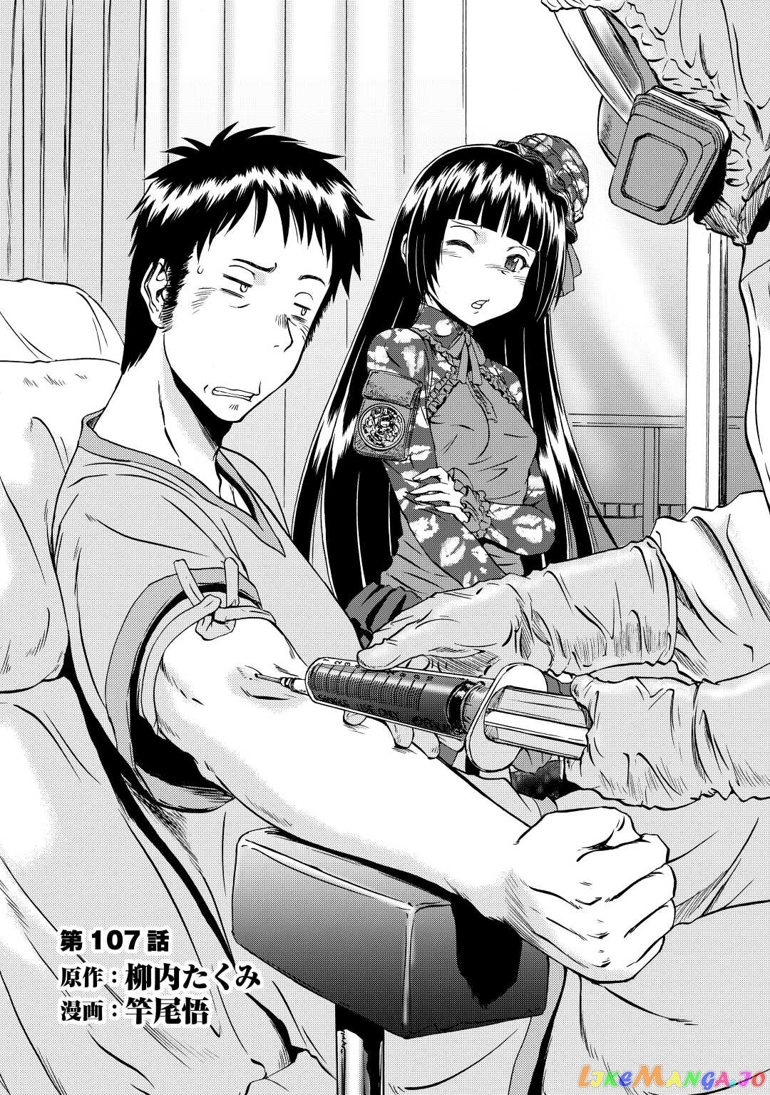 Gate - Jietai Kare no Chi nite, Kaku Tatakeri chapter 107 - page 1