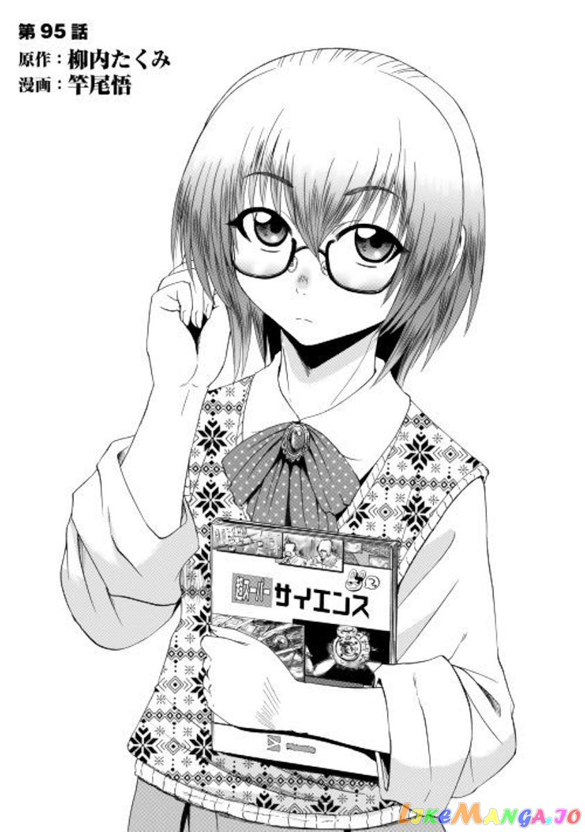 Gate - Jietai Kare no Chi nite, Kaku Tatakeri chapter 95 - page 1