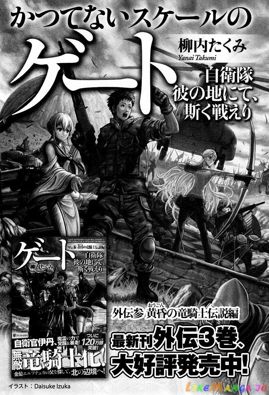 Gate - Jietai Kare no Chi nite, Kaku Tatakeri chapter 37.1 - page 8