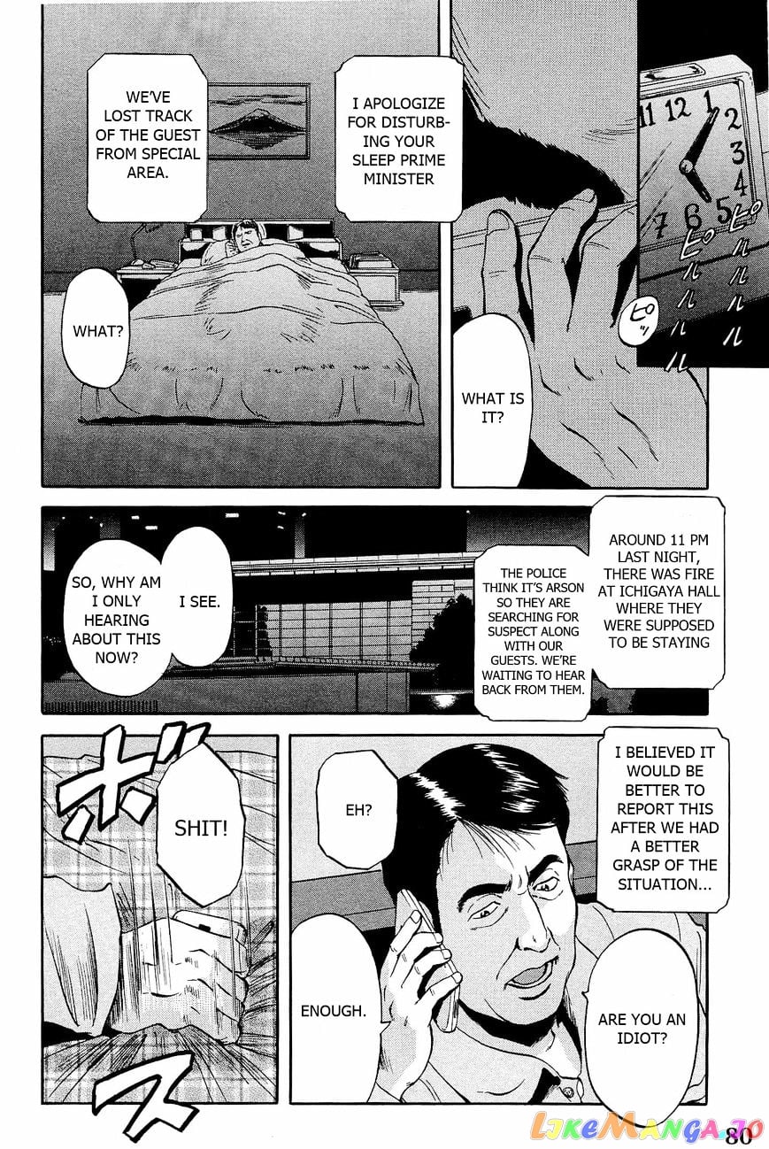 Gate - Jietai Kare no Chi nite, Kaku Tatakeri chapter 20 - page 2